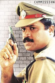 Commissioner (1994) afişi