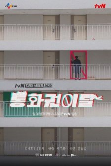 Communication Range Breakaway