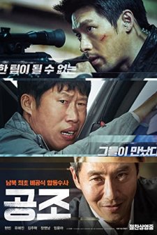 Confidential Assignment (2017) afişi