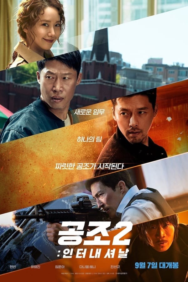 Confidential Assignment 2 (2022) afişi Confidential Assignment 2 (2022) afişi