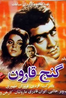 Croesus' Treasure (1965) afişi