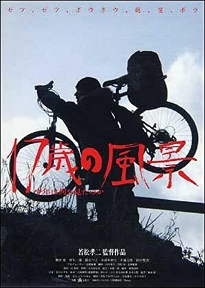 Cycling Chronicles: Landscapes The Boy Saw (2004) afişi Cycling Chronicles: Landscapes The Boy Saw (2004) afişi