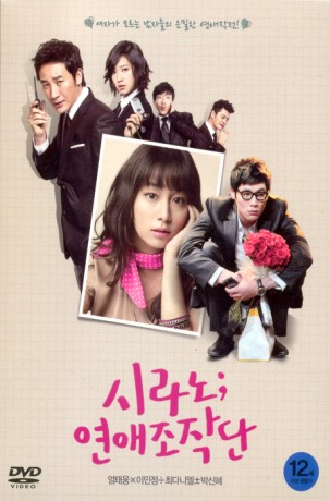 Cyrano Agency (2010) afişi Cyrano Agency (2010) afişi