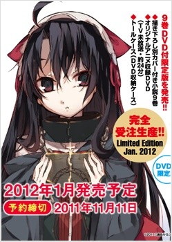 Dantalian No Shoka Ova (2012) afişi Dantalian No Shoka Ova (2012) afişi