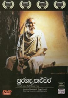 Death On A Full Moon Day (1997) afişi