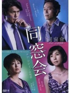 Dosokai (2010) afişi