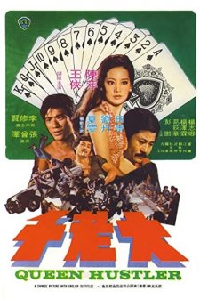 Da Lao Qian (1975) afişi