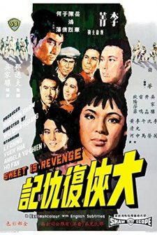 Da Xia Fu Chou Ji (1967) afişi