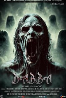 Dabba (2024) afişi Dabba (2024) afişi