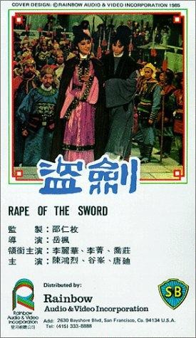 Dao Jian (1967) afişi Dao Jian (1967) afişi