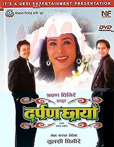Darpan Chhaya (2001) afişi Darpan Chhaya (2001) afişi