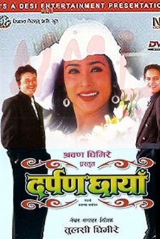 Darpan Chhaya (2001) afişi