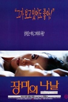 Days Of Roses (1994) afişi