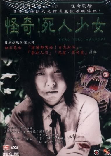 Dead Girl Walking (2004) afişi Dead Girl Walking (2004) afişi