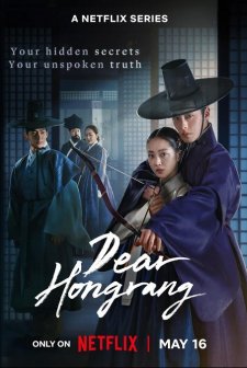 Dear Hongrang (2025) afişi