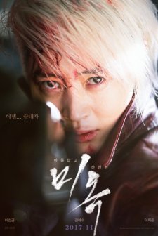 A Special Lady (2017) afişi