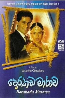 Death At The Doorstep (1998) afişi