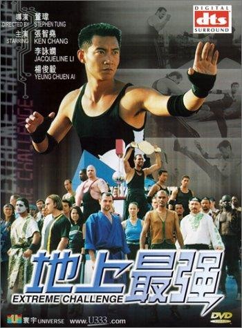 Dei Seung Chui Keung (2001) afişi Dei Seung Chui Keung (2001) afişi