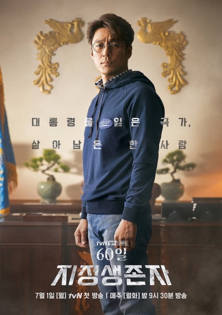 Designated Survivor: 60 Days (2019) afişi Designated Survivor: 60 Days (2019) afişi