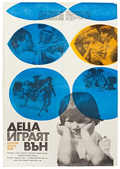 Detza Igrayat Van (1973) afişi Detza Igrayat Van (1973) afişi
