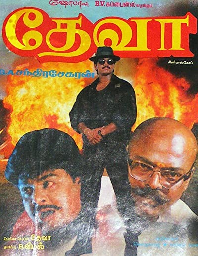 Deva (1995) afişi Deva (1995) afişi