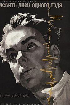Devyat Dney Odnogo Goda (1962) afişi