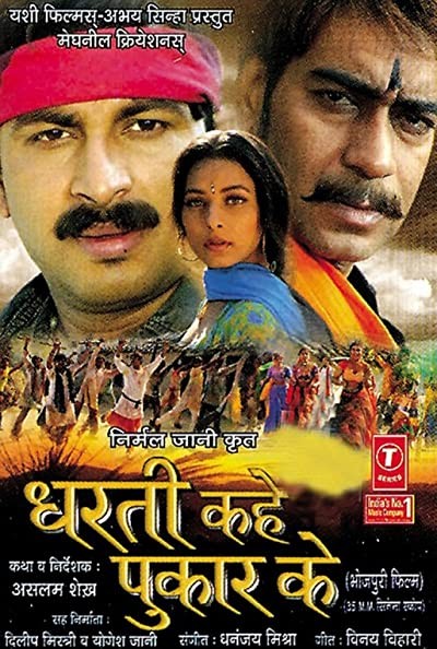 Dharti Kahe Pukar Ke (2006) afişi Dharti Kahe Pukar Ke (2006) afişi