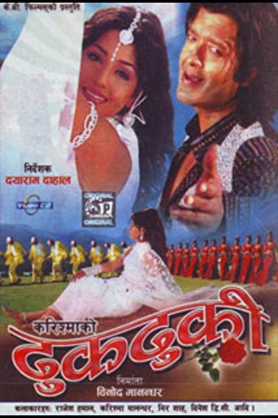 Dhukdhuki (2000) afişi Dhukdhuki (2000) afişi