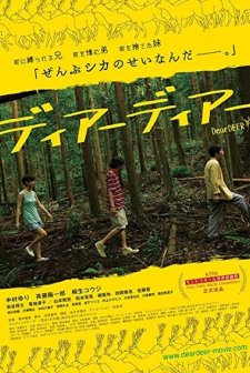 Diâ diâ (2015) afişi