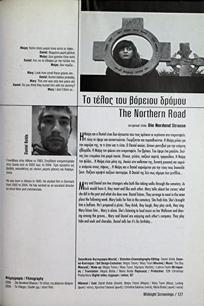 Die Nordend Straße (2005) afişi Die Nordend Straße (2005) afişi