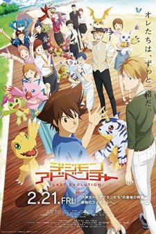 Digimon Adventure: Last Evolution Kizuna (2020) afişi