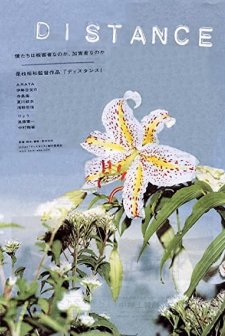 Distance (2001) afişi