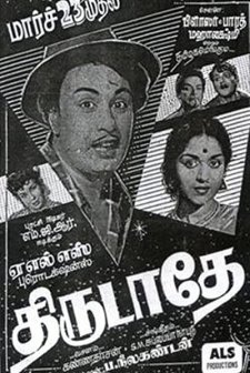 Do Not Steal (1961) afişi