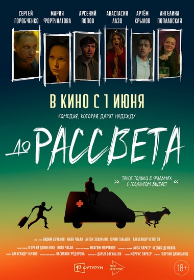 Do Rassveta (2023) afişi Do Rassveta (2023) afişi