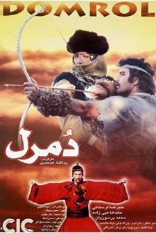 Domrol (1994) afişi