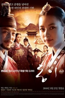 Dong Yi (2010) afişi