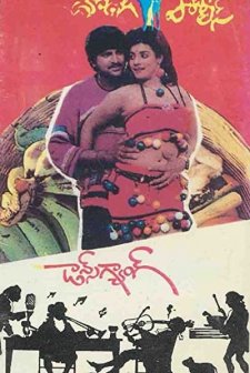 Donga Police (1992) afişi