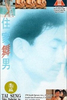 Don't Call Me Gigolo (1993) afişi