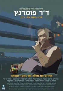 Dr. Pomerantz (2011) afişi Dr. Pomerantz (2011) afişi