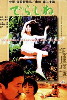 Déracine (2004) afişi