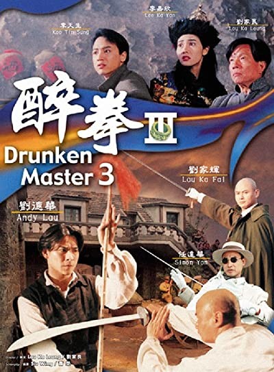 Drunken Master 3 (1994) afişi Drunken Master 3 (1994) afişi