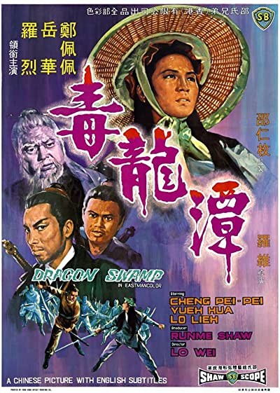 Du Long Tan (1969) afişi Du Long Tan (1969) afişi