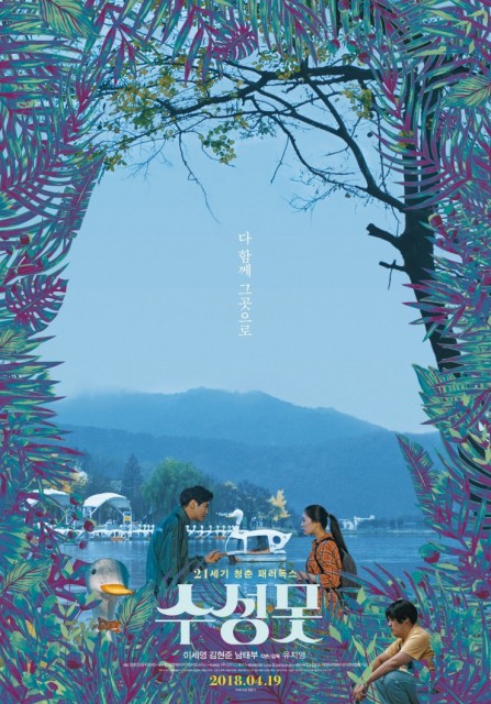 Duck Town (2017) afişi Duck Town (2017) afişi