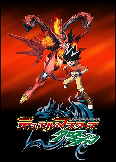 Duel Masters Cross Shock (2010) afişi Duel Masters Cross Shock (2010) afişi