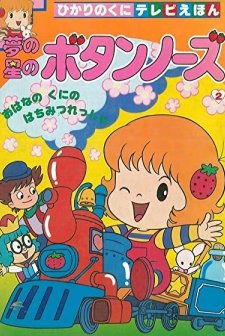 Düğme Burun (1985) afişi