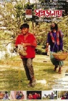 Düşlerin Kanatlarında (2007) afişi