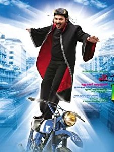 Ee Pattanathil Bhootham (2009) afişi