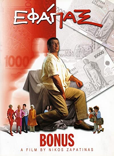 Efapax (2001) afişi Efapax (2001) afişi