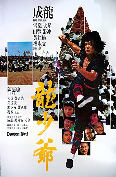 Ejderhalar Lordu (1982) afişi Ejderhalar Lordu (1982) afişi