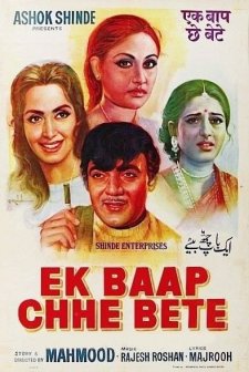 Ek Baap Chhe Bete (1978) afişi
